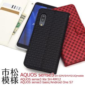 送料無料　アクオス センス3 　AQUOS sense3(SH-02M/SHV45/SHV48/UQmobile)  /Android One S7 対応　市松模様デザイン手帳型ケース｜tabemore