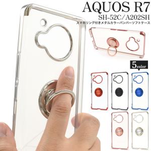 アクオス R7 AQUOS R7 SH-52C/A202SH共通対応 スマホリング付き メタル バンパーケース ソフトクリアケース 保護カバー AQUOS ｒ7 アール｜tabemore