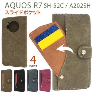 アクオス R7 SH-52C/A202SH共通対応　スライドカードポケット付 手帳型レザーケース  ボタンベルト　AQUOS ｒ7 アール｜tabemore