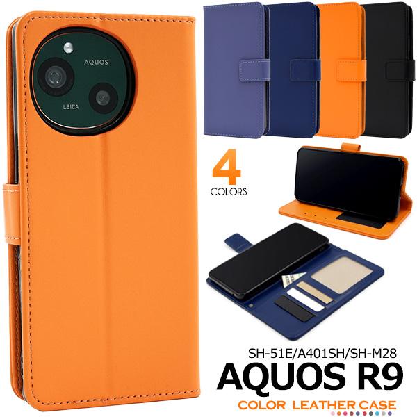 アクオス AQUOS R9 /AQUOS R10 共通対応 カラーレザーケース 手帳型ケース フラッ...