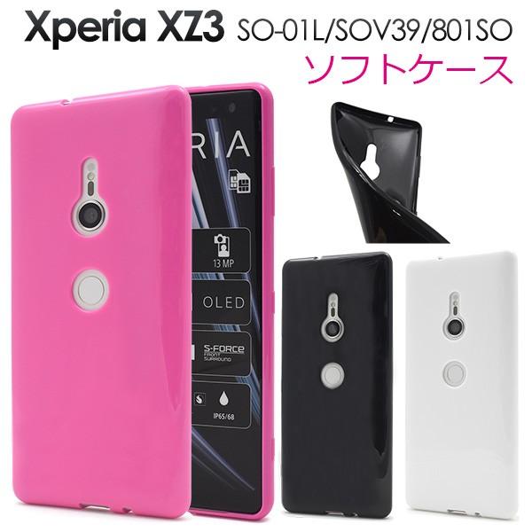 送料無料　Xperia XZ3 SO-01L/SOV39/801SO 対応　　カラーソフトケース