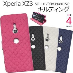 送料無料　Xperia XZ3 ケース (SO-01L/SOV39/801SO)キルティングレザー手帳型ケース エクスペリアXZ3 スマホケース
