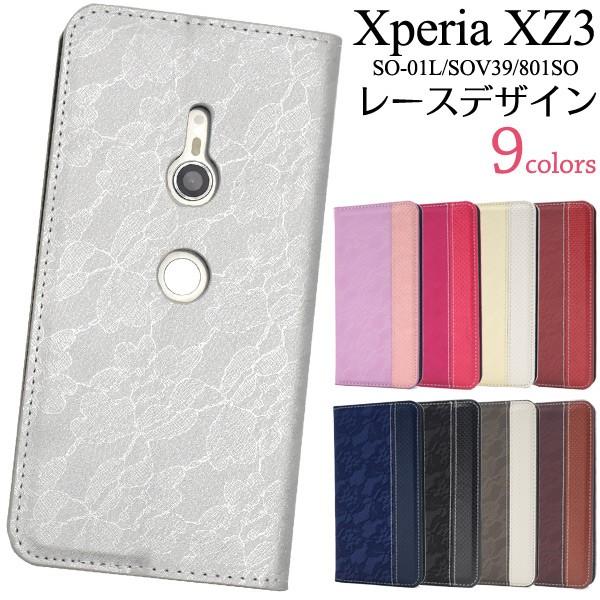 送料無料　Xperia XZ3 ケース (SO-01L/SOV39/801SO)手帳型 レースデザイ...
