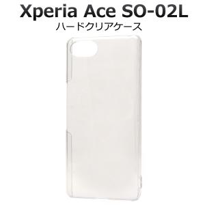 送料無料　Xperia Ace SO-02L 対応　ハードケース バックケース　無地　背面保護カバー スマホカバー エクスペリアエース｜tabemore