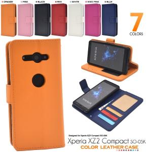 送料無料　Xperia XZ2 Compact SO-05K 対応　　カラーレザー手帳型ケース