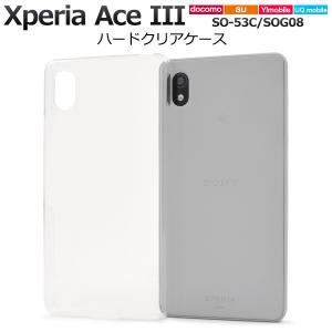 スマホアクセサリー Sony Xperia Ace III docomo Sony Xperia Ace III SO-53C docomo SOG08 au ソフトケース