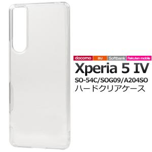 Xperia 5 IV カバー ハードケース 透明 クリアー エクスペリア5マーク