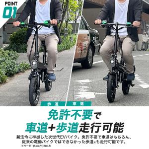 電動バイク 折りたたみ式 EVバイク 大径14...の詳細画像2