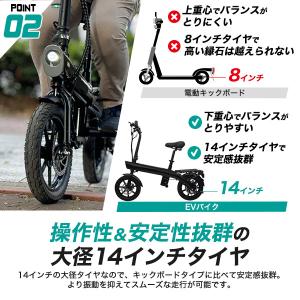 電動バイク 折りたたみ式 EVバイク 大径14...の詳細画像5