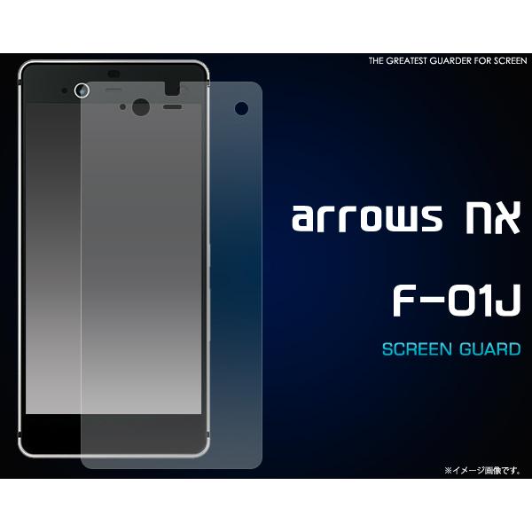 アローズ arrows NX F-01J 対応 液晶画面保護 保護フィルム 保護シール 透明 液晶保...