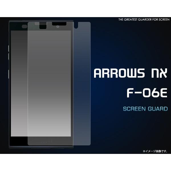 ARROWS NX F-06E 対応　 液晶保護シール docomo アローズNX F-06E スク...