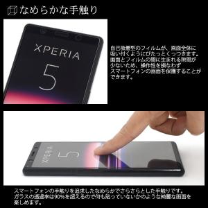 Xperia 5 SO-01M/SOV41/9...の詳細画像2