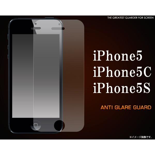 送料無料　iPhone5、iPhone5C、iPhone5S 対応　反射防止　液晶保護フィルム
