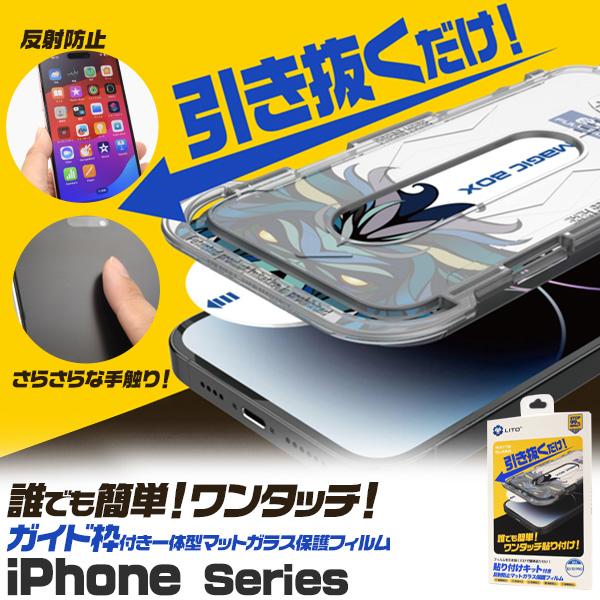 iPhone17 iPhone17Pro iPhone17ProMax 対応 液晶画面保護ガラスフィ...