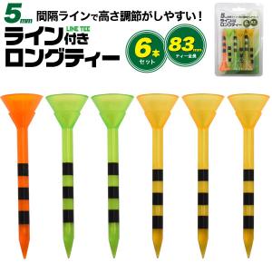 ゴルフ ロングティー 6本セット  ライン付き ゴルフティー ゴルフボールが乗せやすい　練習用 ピン カラフル 軽量 練習道具 ゴルフ用品｜tabemore