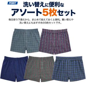 綿100% メンズ トランクス パンツ ランダ...の詳細画像5