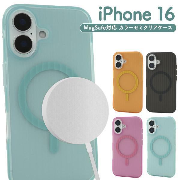 iPhone16シリーズ対応 MagSafe マグセーフ セミクリアケース バックカバー ストライプ...