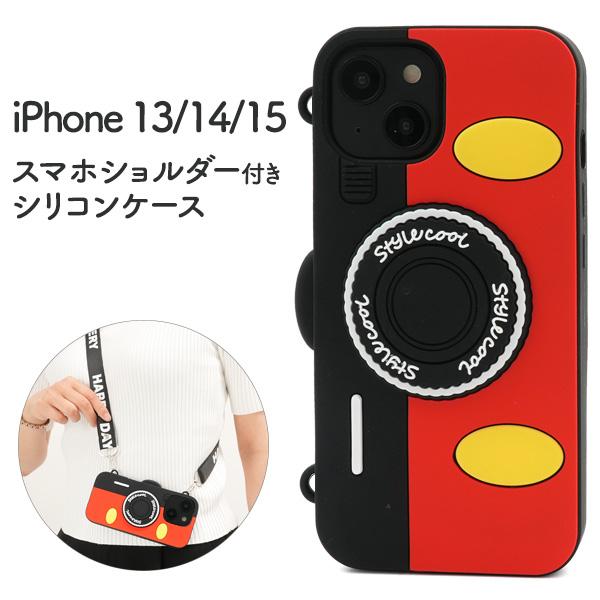 iPhone15 / iPhone14 / iPhone13 共通対応 スマホショルダーストラップ付...