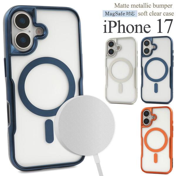 iPhone17 iPhone17Pro iPhone17ProMax 対応 MagSafe マット...