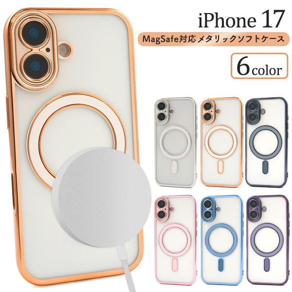 iPhone17 iPhone17Pro iPhone17ProMax 対応 MagSafe メタリ...