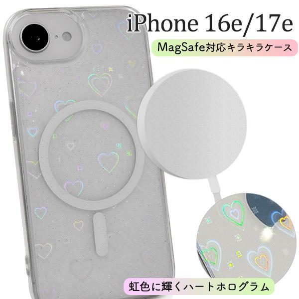 iPhone16e iPhone17e 共通対応 MagSafe キラキラハート ソフトケース 保護...