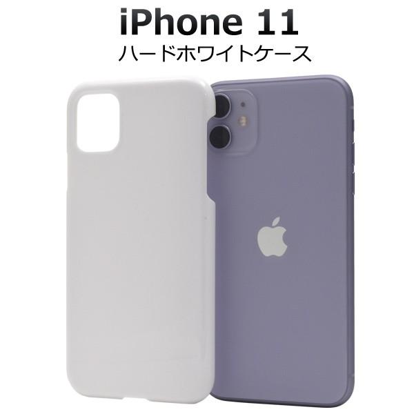 iphone11 ケース 　ハードホワイトケース カバー