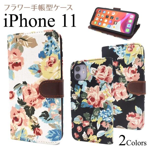 送料無料　iPhone11 専用　フラワーデザイン手帳型ケース  アイフォン11 イレブン