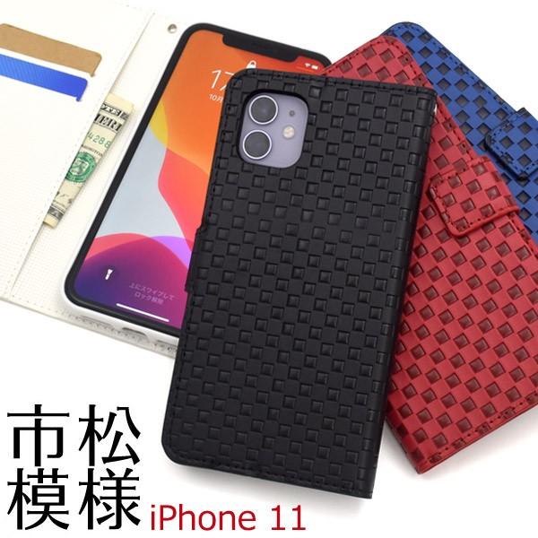 送料無料　iPhone11 専用　市松模様デザイン手帳型ケース  アイフォン11 イレブン