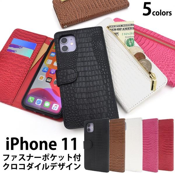 iphone11 ケース 　クロコダイルレザーデザイン手帳型ケース  アイフォン11 イレブン