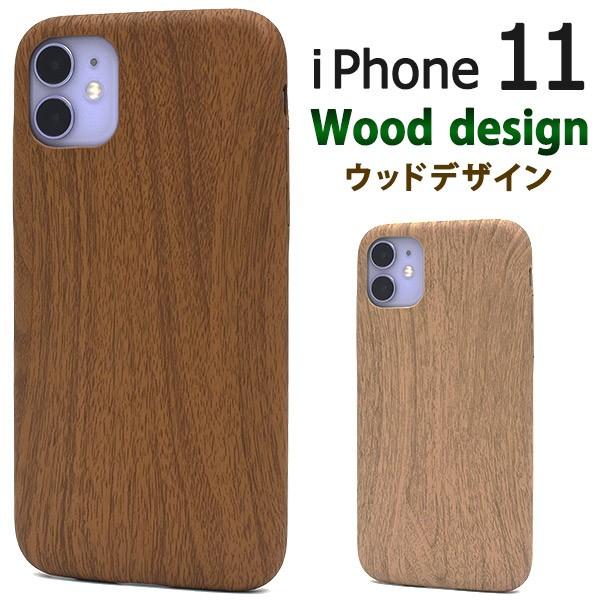 iphone11 ケース 　ウッドデザインソフトケース  アイフォン11 イレブン