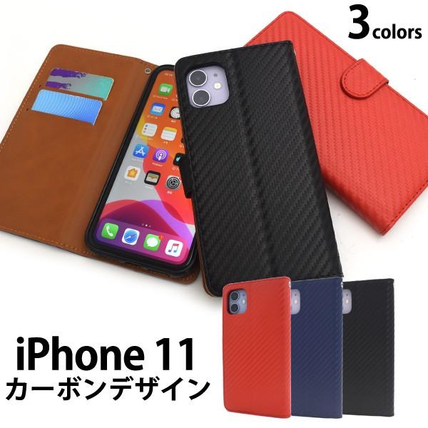 iphone11 ケース 　カーボンデザイン手帳型ケース  アイフォン11 イレブン