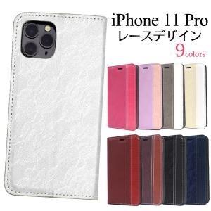 送料無料　iPhone11 pro専用　レースデザイン手帳型ケース  アイフォン11 イレブン｜tabemore