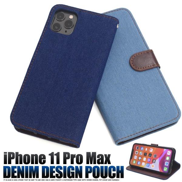 送料無料　iPhone11 pro MAX専用　デニム生地手帳型ケース   アイフォン11 イレブン...