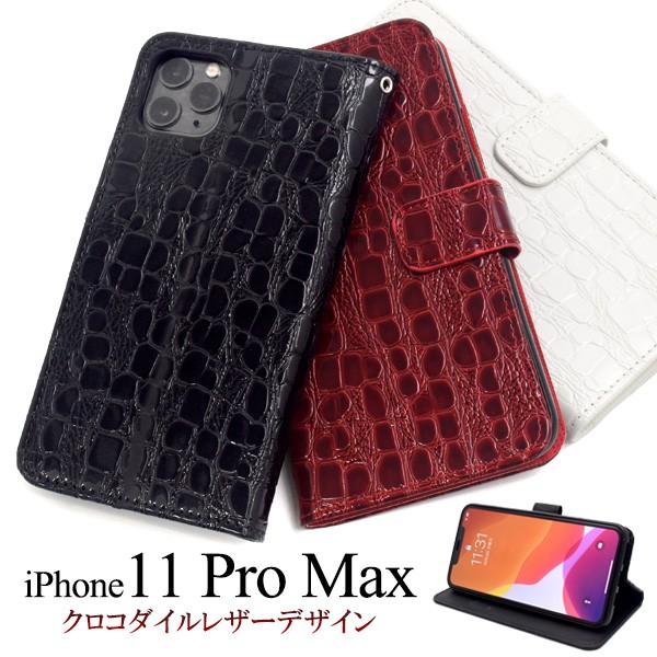 送料無料　iPhone 11 Pro Max専用　クロコダイルレザーデザイン手帳型ケース アイフォン...