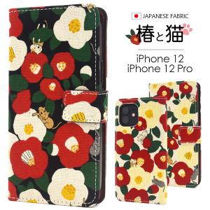 iPhone12/iPhone12Pro(6.1インチ)用共通 椿と猫手帳型ケース   カバー　スマホケース　iphone 12｜tabemore