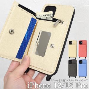 iPhone12/iPhone12Pro(6.1インチ)用共通 ミラー付き背面ファスナーポケットケース お財布｜tabemore