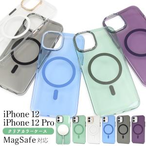 iPhone12/iPhone12 Pro (6.1インチ)共通対応 MagSafe対応 カラー クリアケース バックケース　背面保護カバー アイホン アイフォン 12 2020年｜tabemore