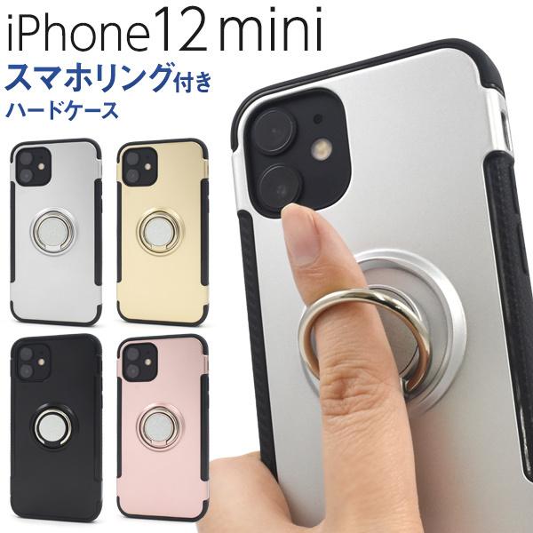iPhone12mini(5.4インチ)専用 スマホリングホルダー付きハードケース 　カバー　スマホ...