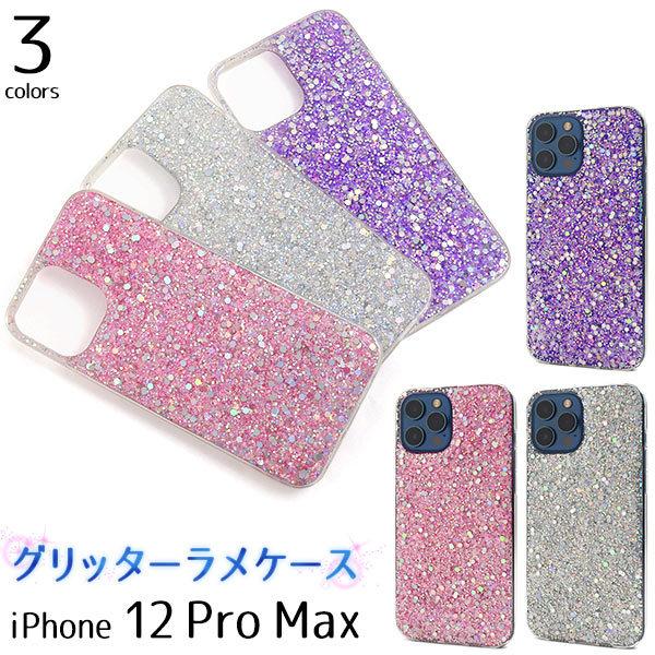 iPhone 12 Pro Max (6.7インチ)専用 グリッターラメケース バックカバー　スマホ...