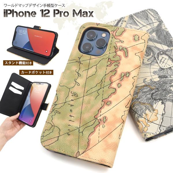 iPhone 12 Pro Max(6.7インチ)専用 ワールドマップデザイン手帳型ケース　カバー　...