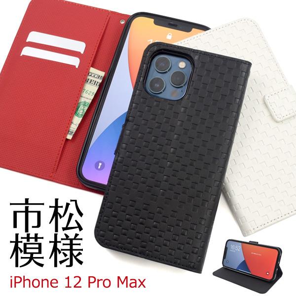 iPhone12 Pro Max(6.7インチ)専用 市松模様デザイン手帳型ケース スマホケース　T...