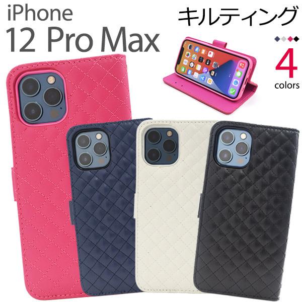 iPhone 12 Pro Max(6.7インチ)専用 キルティングレザー手帳型ケース  カバー　ス...
