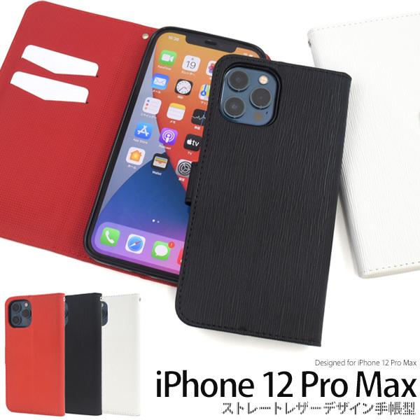 iPhone 12 Pro Max(6.7インチ)専用 ストレートレザーデザイン手帳型ケース カバー...