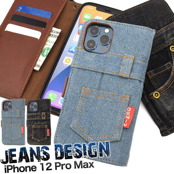 iPhone 12 Pro Max(6.7インチ)専用 ジーンズデザイン手帳型ケース(デニムデザイン...