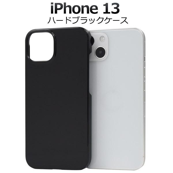 iPhone13　専用 ハードブラックケース　光沢　カバー　スマホケース　PCポリカーボネート　ip...