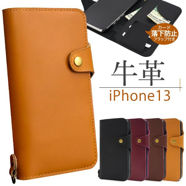 iPhone13 アイフォン13 (6.1inch)専用 牛革 レザー 手帳型ケース 保護カバー 上...