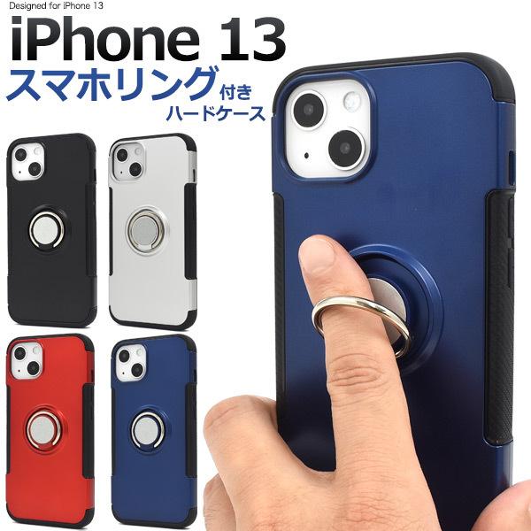 iPhone13　専用 スマホリングホルダー付き　PC+TPUハイブリッドケース　カバー　スマホケー...