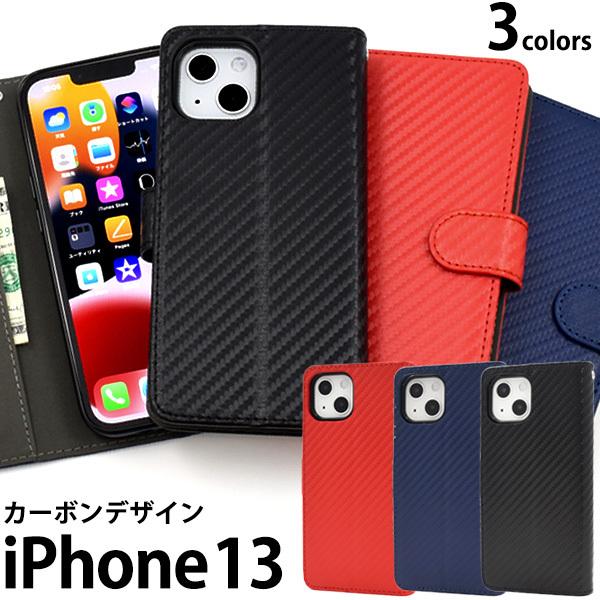 iPhone13　専用 カーボンデザイン 手帳型ケ　スマホケース　iphone 13　2021年新型