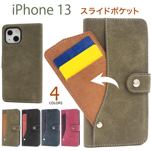 iPhone13　専用 スライドカードポケット 手帳型ケ　スマホケース　iphone 13　2021...