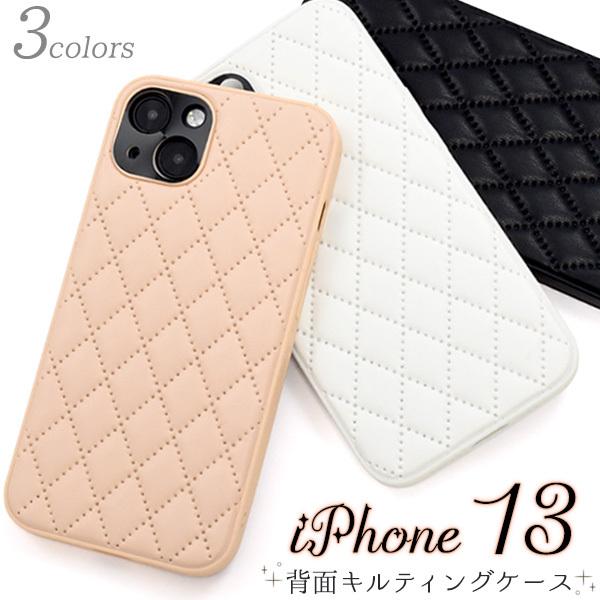 iPhone13　専用 スキルティングデザイン ソフトケース　スマホケース　iphone 13